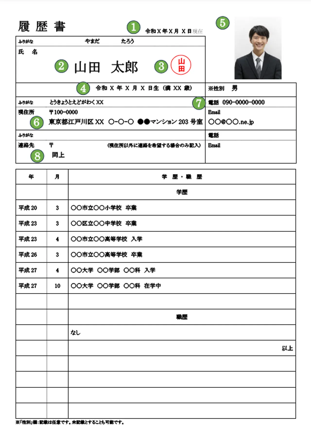 アルバイト ストア 履歴 書 修正 テープ